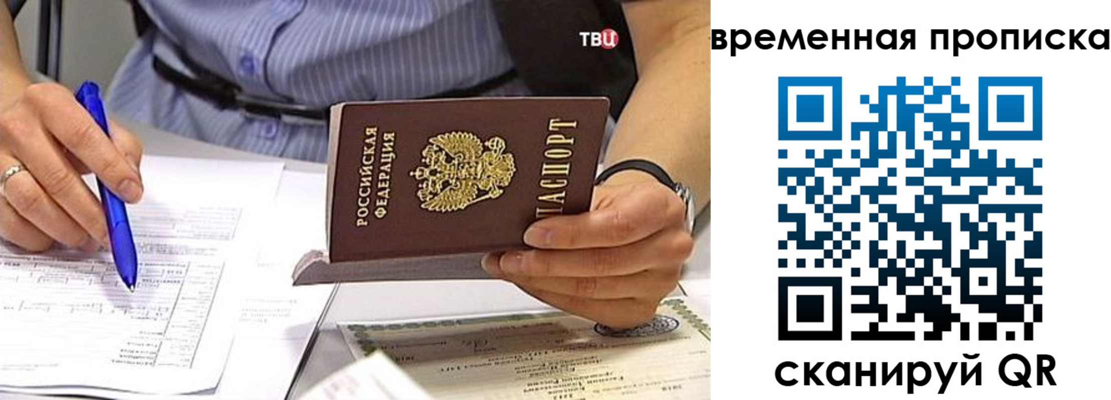 прописка для кредита в Дятьково