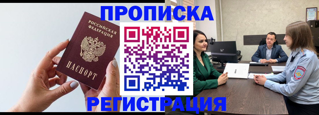 прописка гарантия в Дятьково