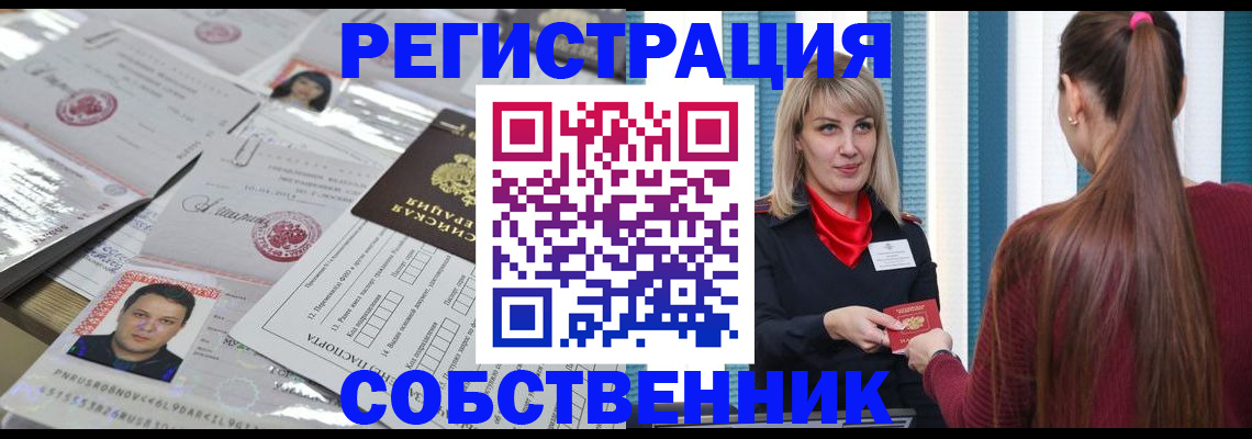 прописка регистрация в Дятьково