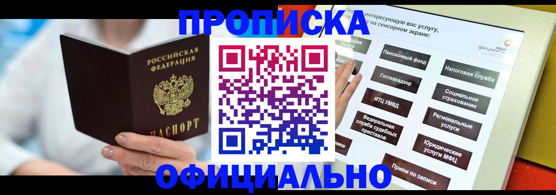 временная регистрация законно в Дятьково