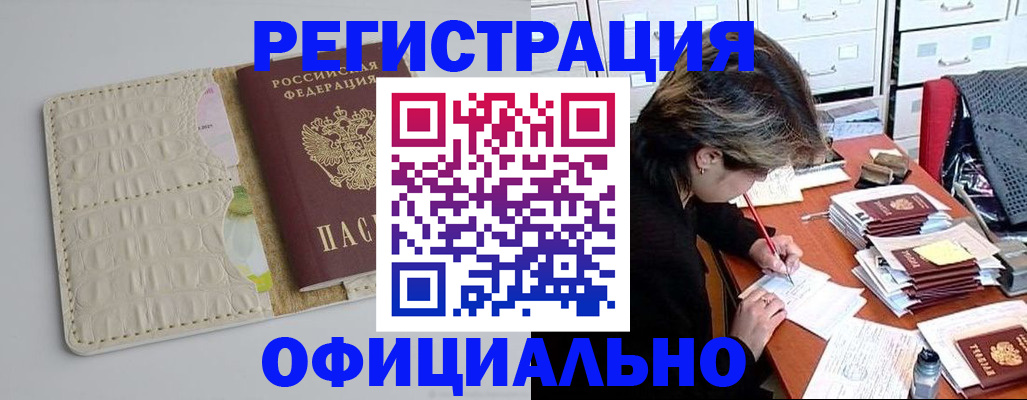 прописка гарантия в Дятьково