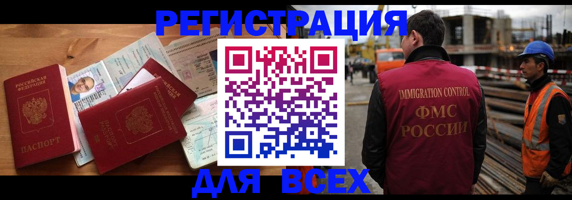 временная регистрация законно в Дятьково