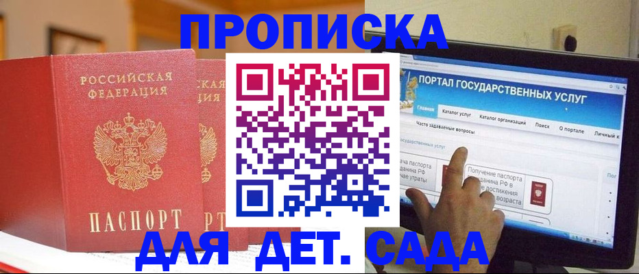 прописка 2025 в Дятьково