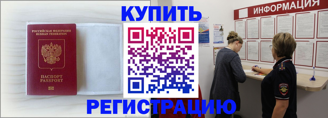 временная регистрация надежно в Дятьково