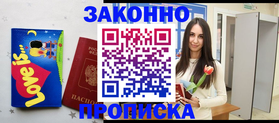 прописка иностранных граждан в Дятьково