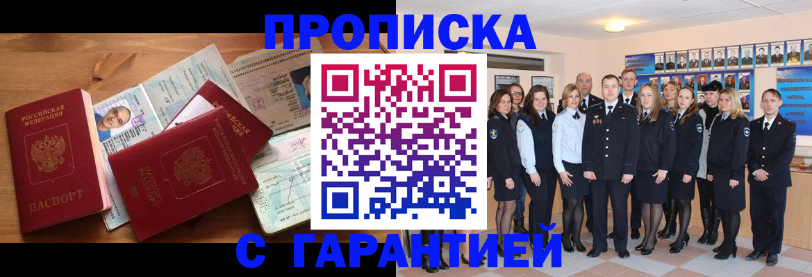 пропишу в квартире в Дятьково